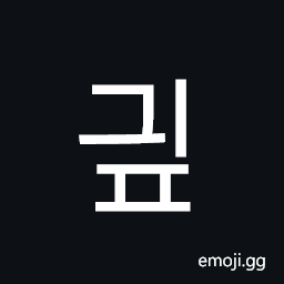 Hangul Syllable Gyip Symbol