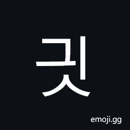 Hangul Syllable Gyis Symbol