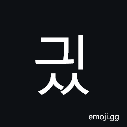 Hangul Syllable Gyiss Symbol
