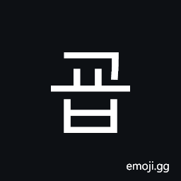 Hangul Syllable Gyob Symbol