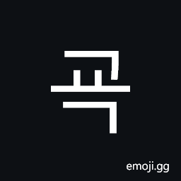 Hangul Syllable Gyog Symbol