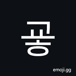 Hangul Syllable Gyoh Symbol