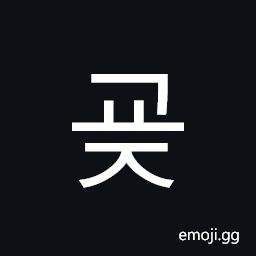 Hangul Syllable Gyoj Symbol