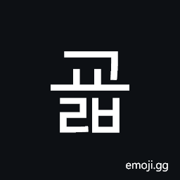 Hangul Syllable Gyolb Symbol