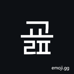 Hangul Syllable Gyolp Symbol