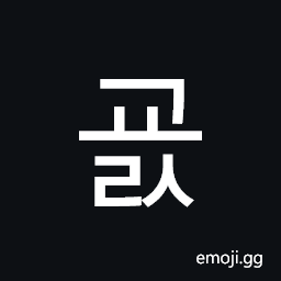 Hangul Syllable Gyols Symbol