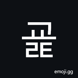Hangul Syllable Gyolt Symbol