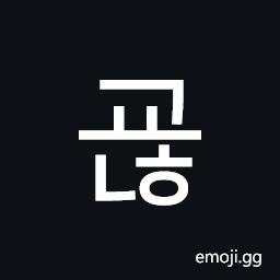 Hangul Syllable Gyonh Symbol