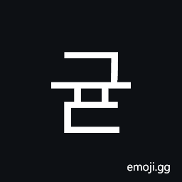 Hangul Syllable Gyud Symbol