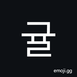 Hangul Syllable Gyul Symbol