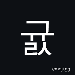 Hangul Syllable Gyuls Symbol