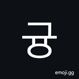 Hangul Syllable Gyung Symbol