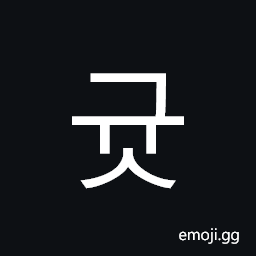 Hangul Syllable Gyus Symbol
