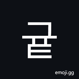 Hangul Syllable Gyut Symbol