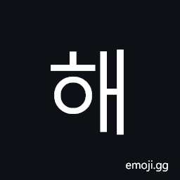 Hangul Syllable Hae Symbol