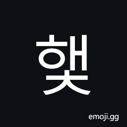 Hangul Syllable Haec Symbol