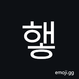 Hangul Syllable Haeh Symbol