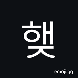 Hangul Syllable Haej Symbol