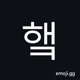 Hangul Syllable Haek Symbol