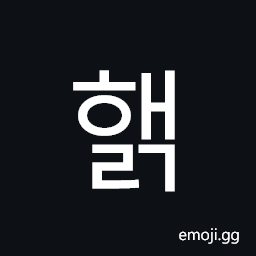 Hangul Syllable Haelg Symbol