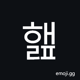 Hangul Syllable Haelp Symbol