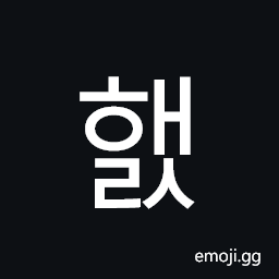 Hangul Syllable Haels Symbol