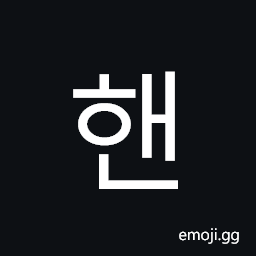 Hangul Syllable Haen Symbol