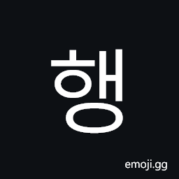 Hangul Syllable Haeng Symbol