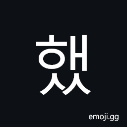 Hangul Syllable Haess Symbol