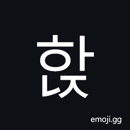 Hangul Syllable Hanj Symbol