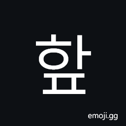 Hangul Syllable Hap Symbol