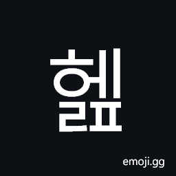 Hangul Syllable Help Symbol