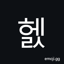 Hangul Syllable Hels Symbol