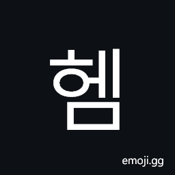 Hangul Syllable Hem Symbol