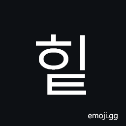 Hangul Syllable Hit Symbol
