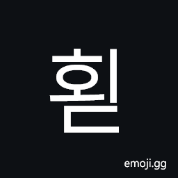 Hangul Syllable Hoed Symbol