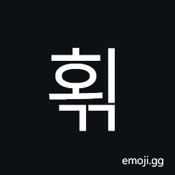 Hangul Syllable Hoegg Symbol