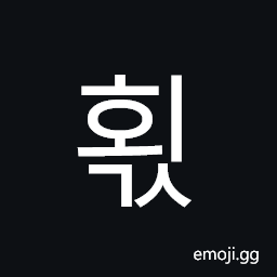 Hangul Syllable Hoegs Symbol