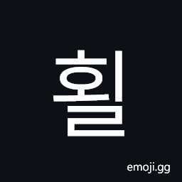 Hangul Syllable Hoel Symbol