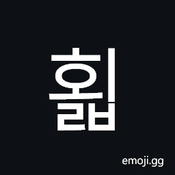 Hangul Syllable Hoelb Symbol