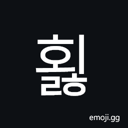 Hangul Syllable Hoelh Symbol