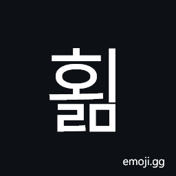 Hangul Syllable Hoelm Symbol