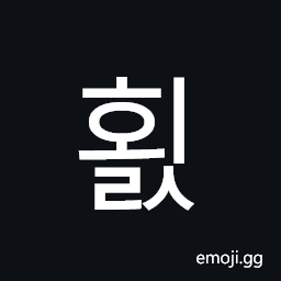 Hangul Syllable Hoels Symbol