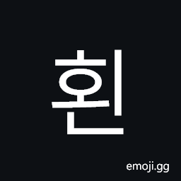 Hangul Syllable Hoen Symbol
