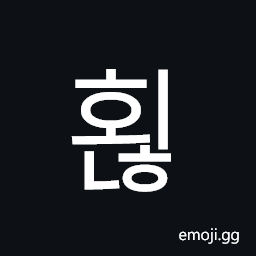 Hangul Syllable Hoenh Symbol