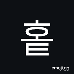Hangul Syllable Hot Symbol