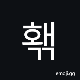 Hangul Syllable Hwaegg Symbol