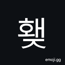 Hangul Syllable Hwaej Symbol