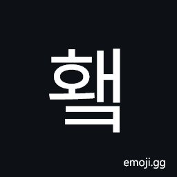Hangul Syllable Hwaek Symbol