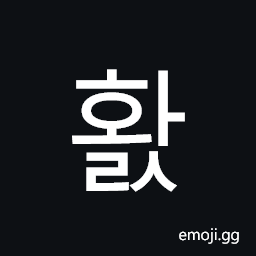 Hangul Syllable Hwals Symbol